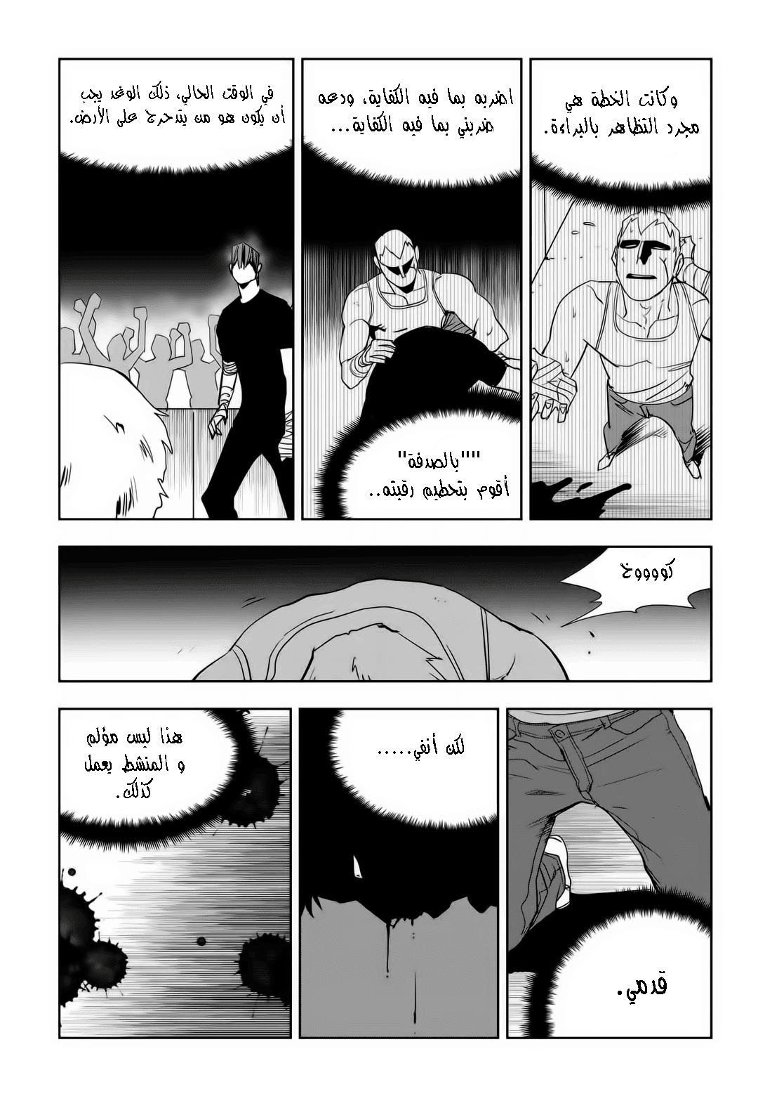 Read fight class 3 ar Manga Online