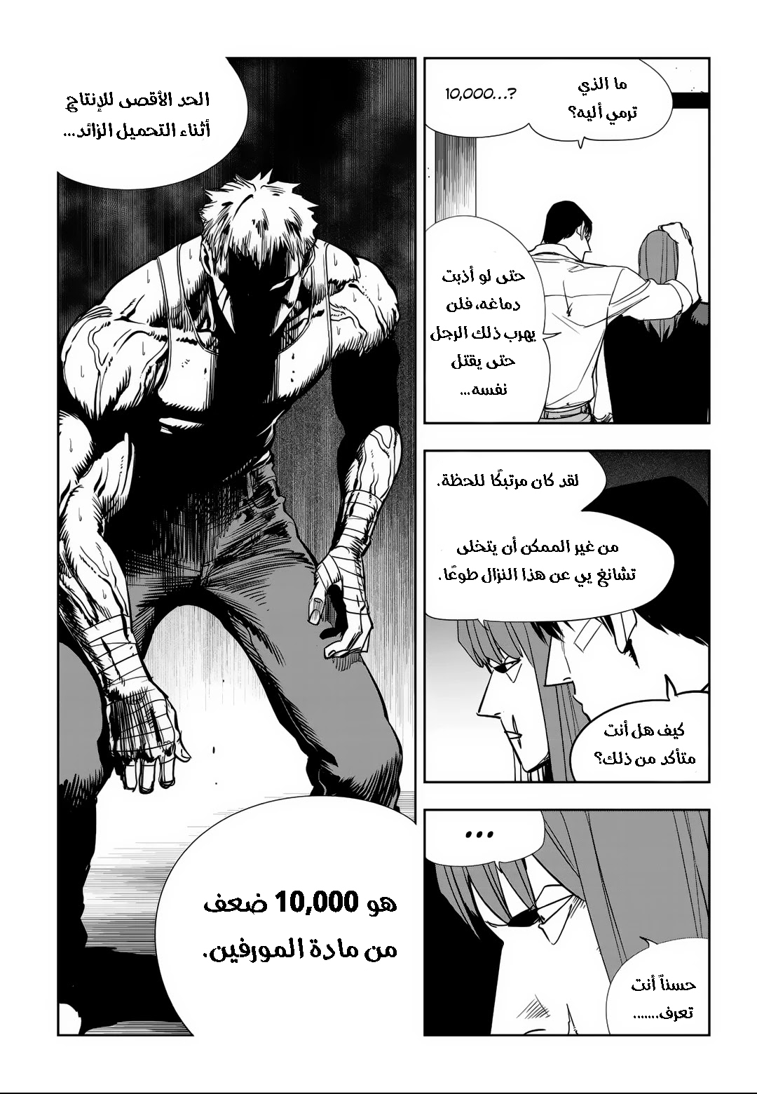 Read fight class 3 ar Manga Online