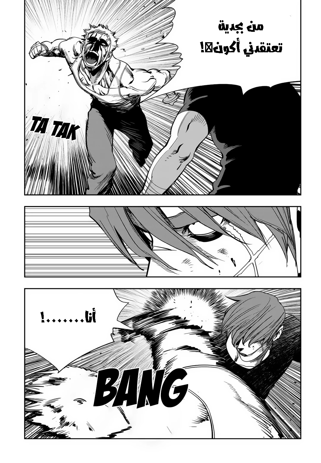 Read fight class 3 ar Manga Online