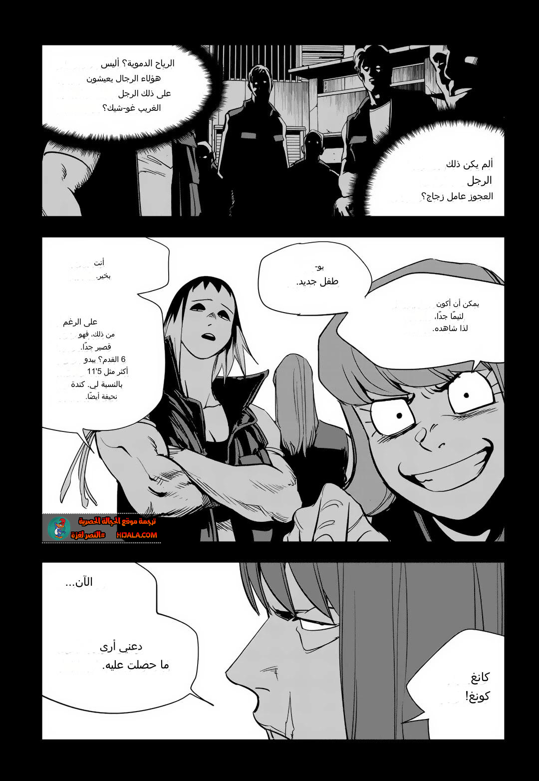 Read fight class 3 ar Manga Online