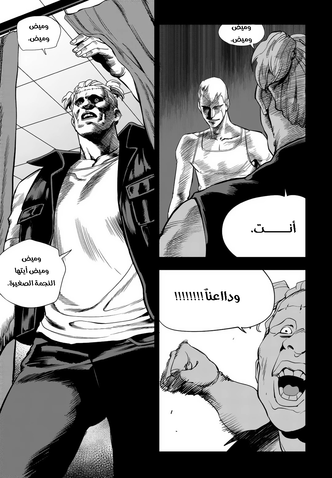 Read fight class 3 ar Manga Online