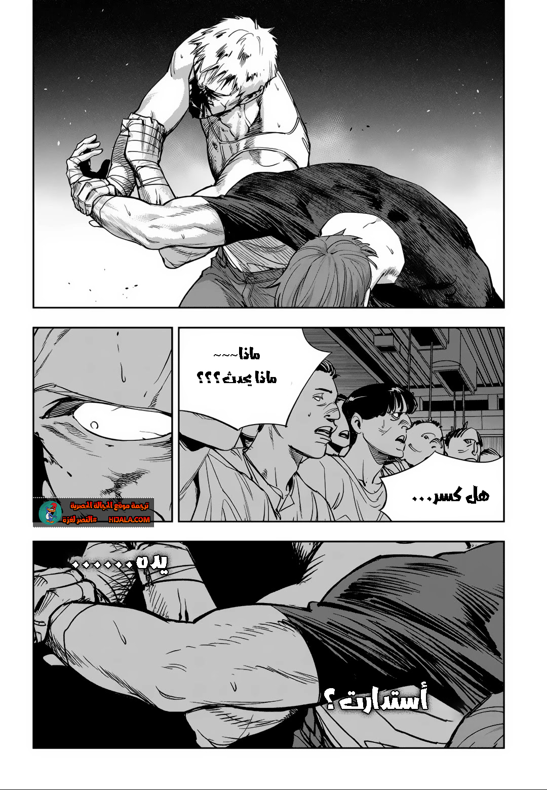 Read fight class 3 ar Manga Online