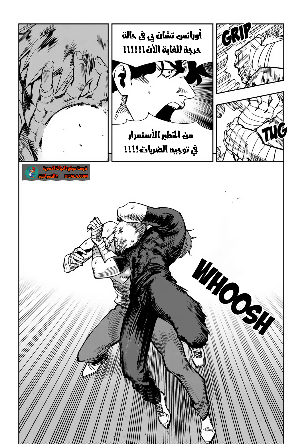 Read fight class 3 ar Manga Online