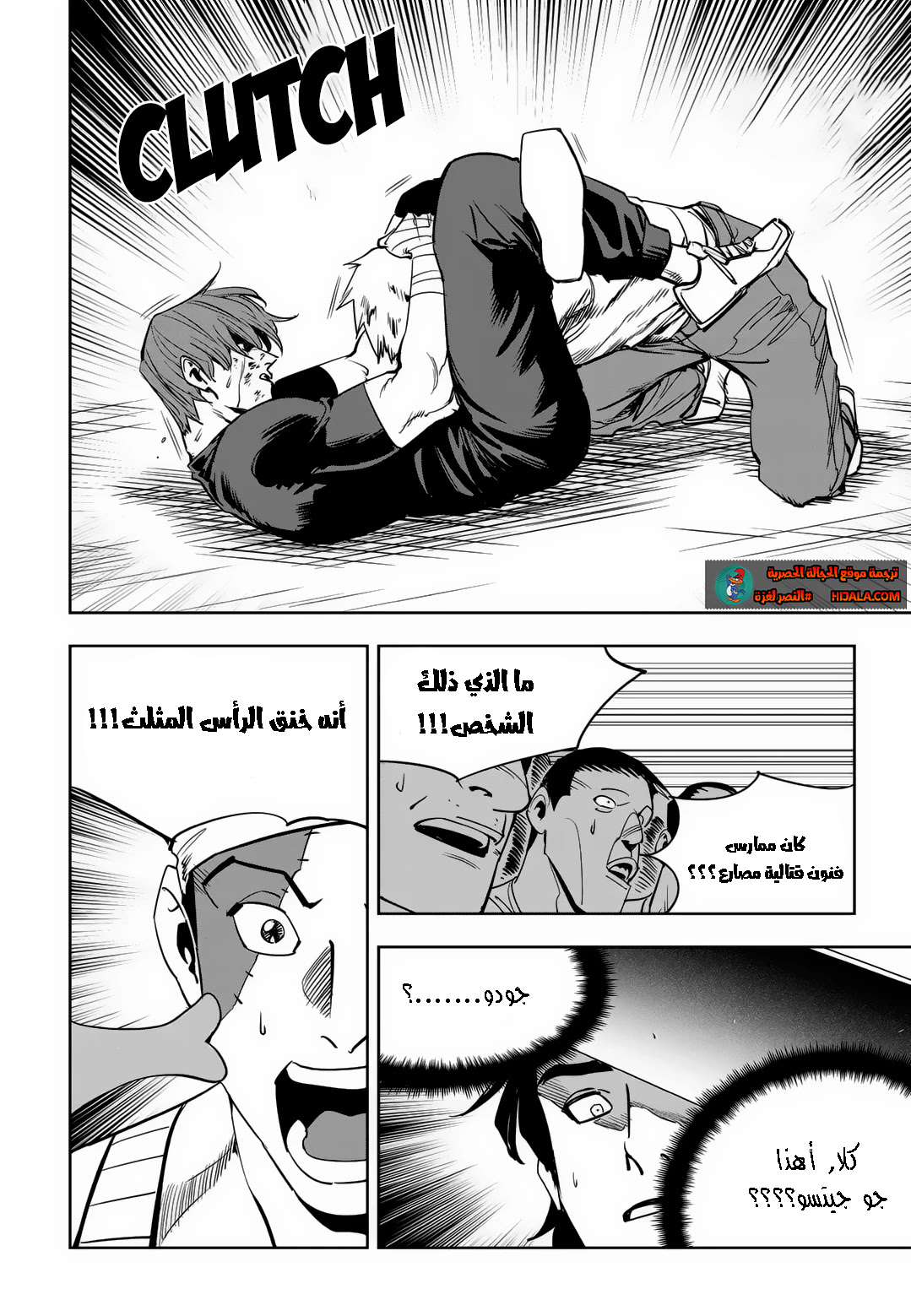 Read fight class 3 ar Manga Online