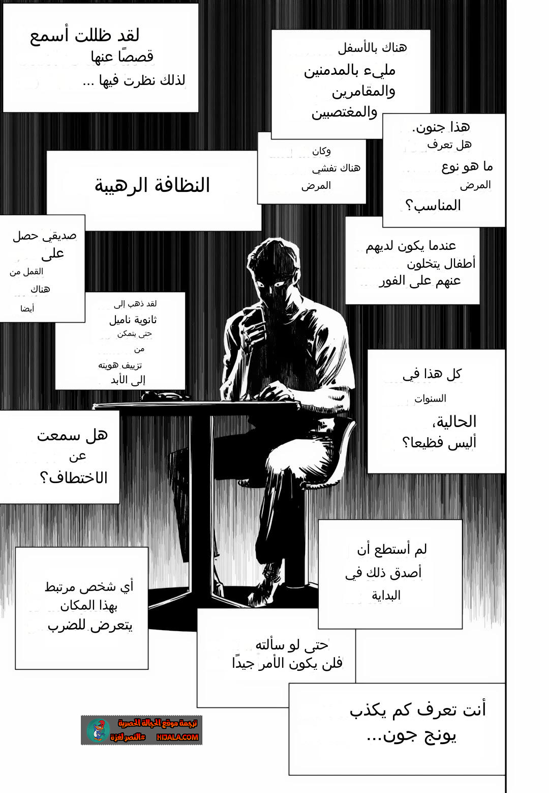 Read fight class 3 ar Manga Online