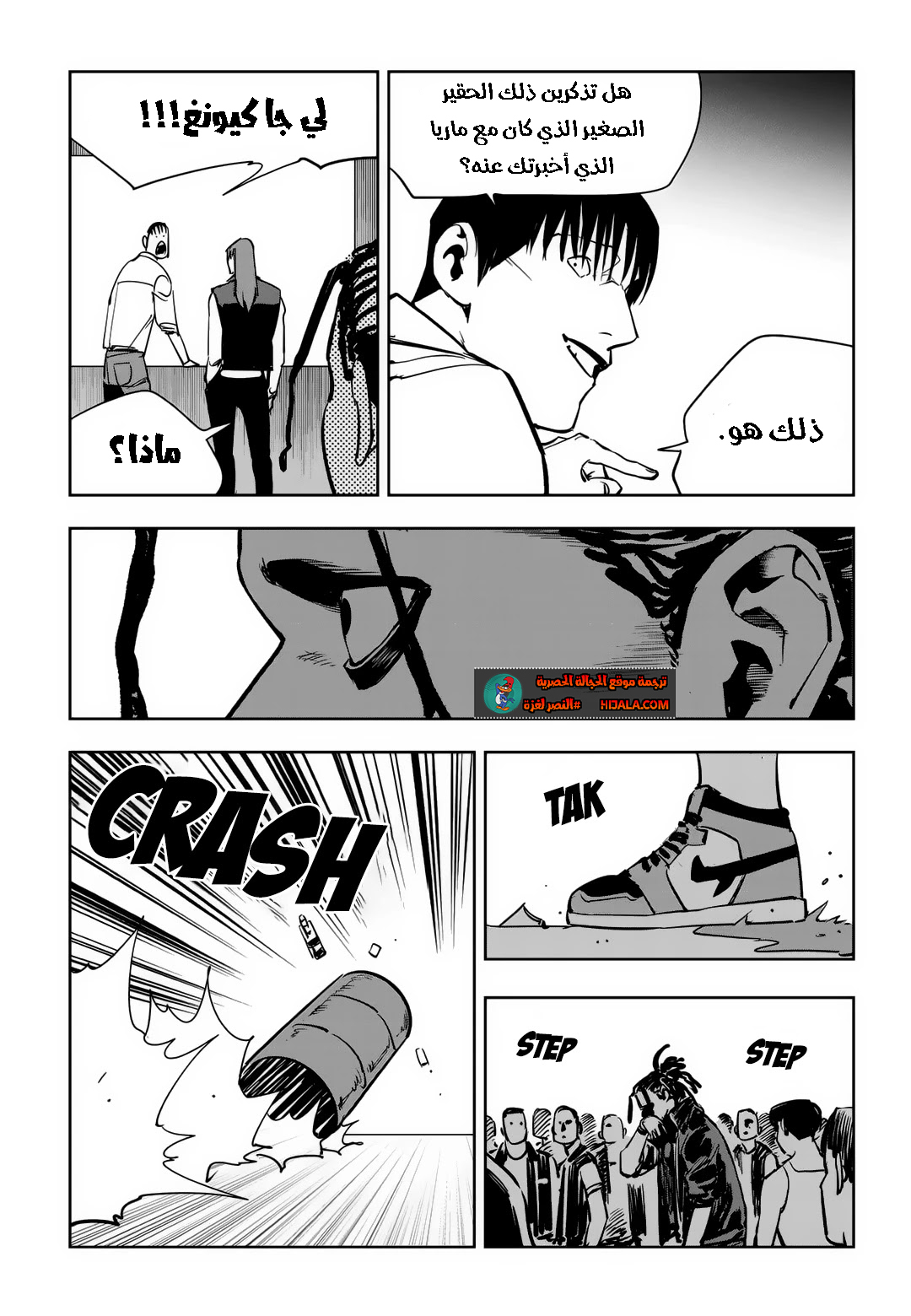 Read fight class 3 ar Manga Online