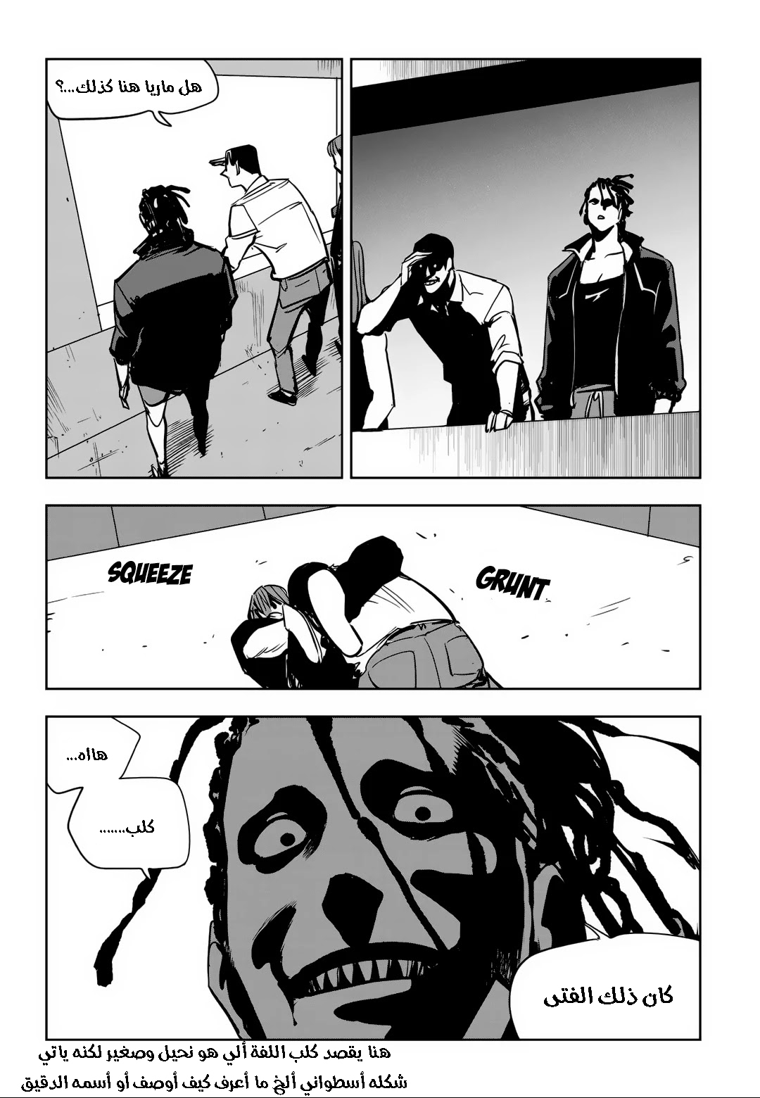 Read fight class 3 ar Manga Online