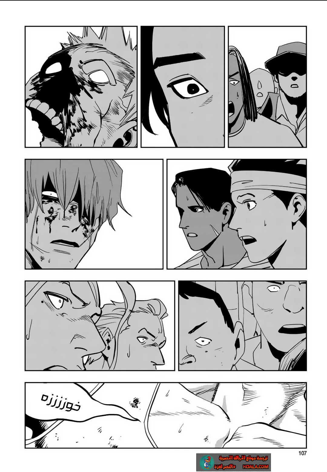 Read fight class 3 ar Manga Online