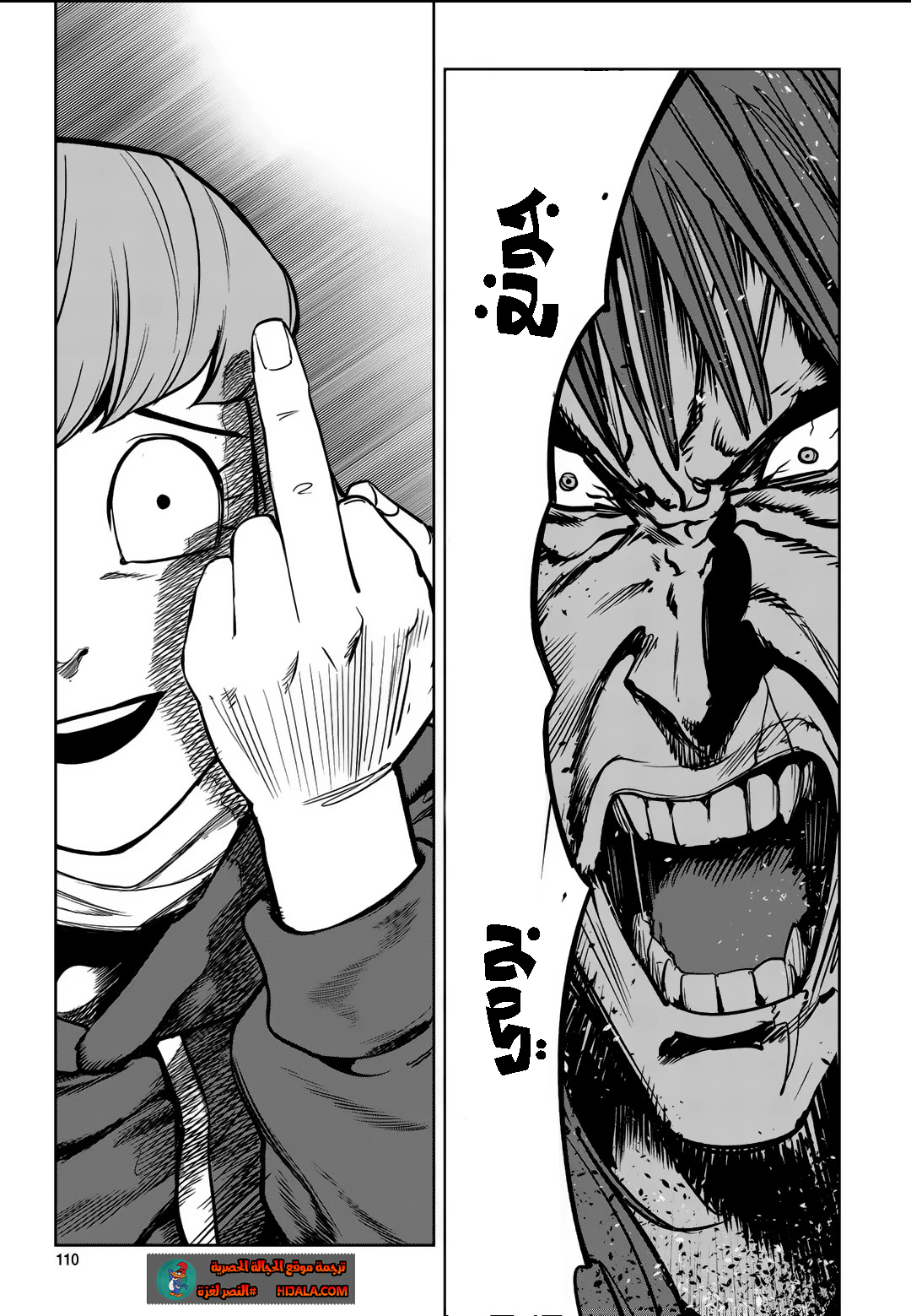 Read fight class 3 ar Manga Online