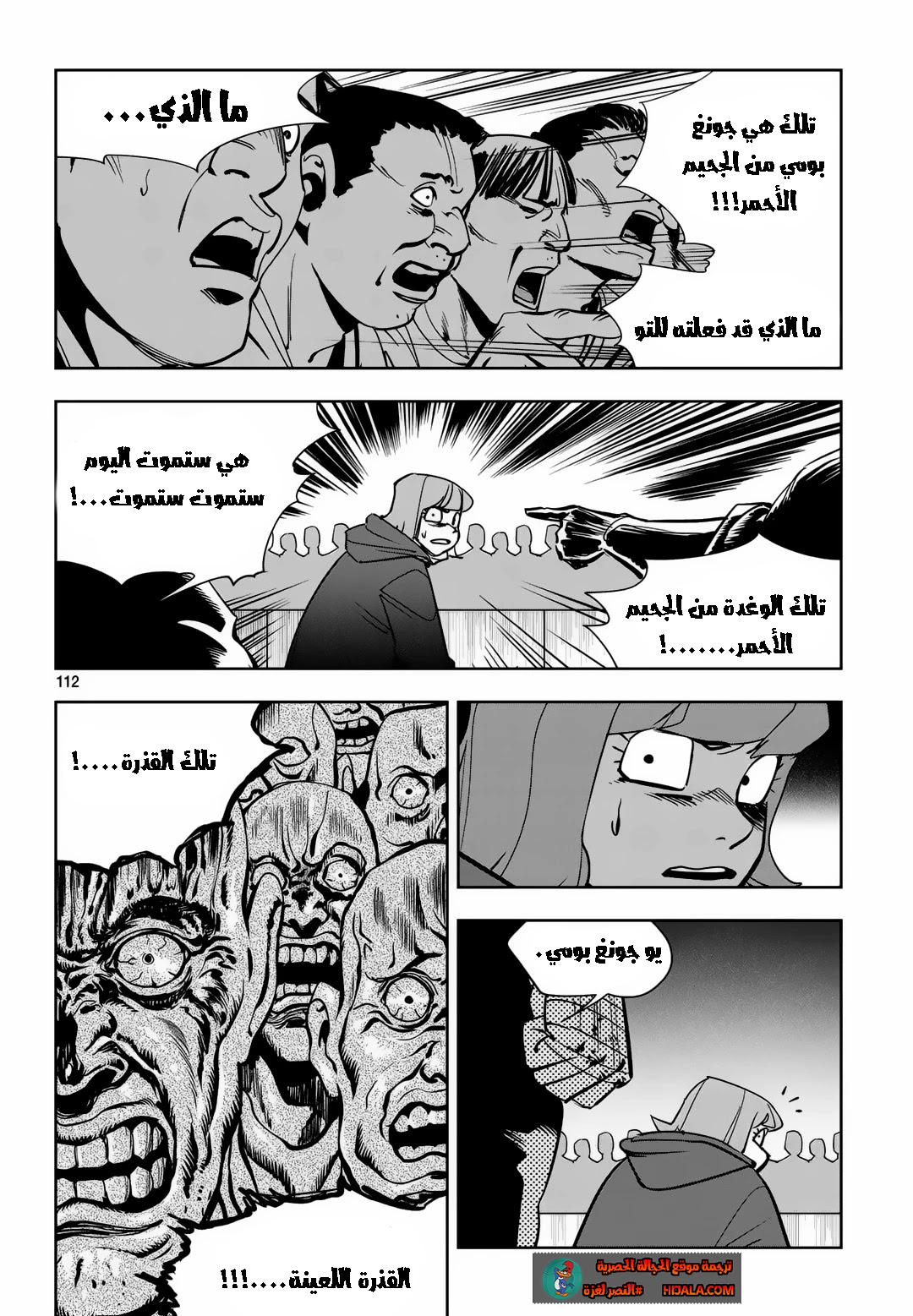 Read fight class 3 ar Manga Online