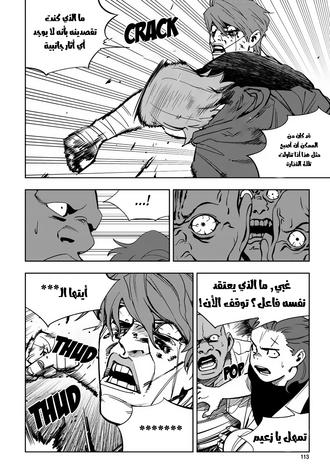 Read fight class 3 ar Manga Online