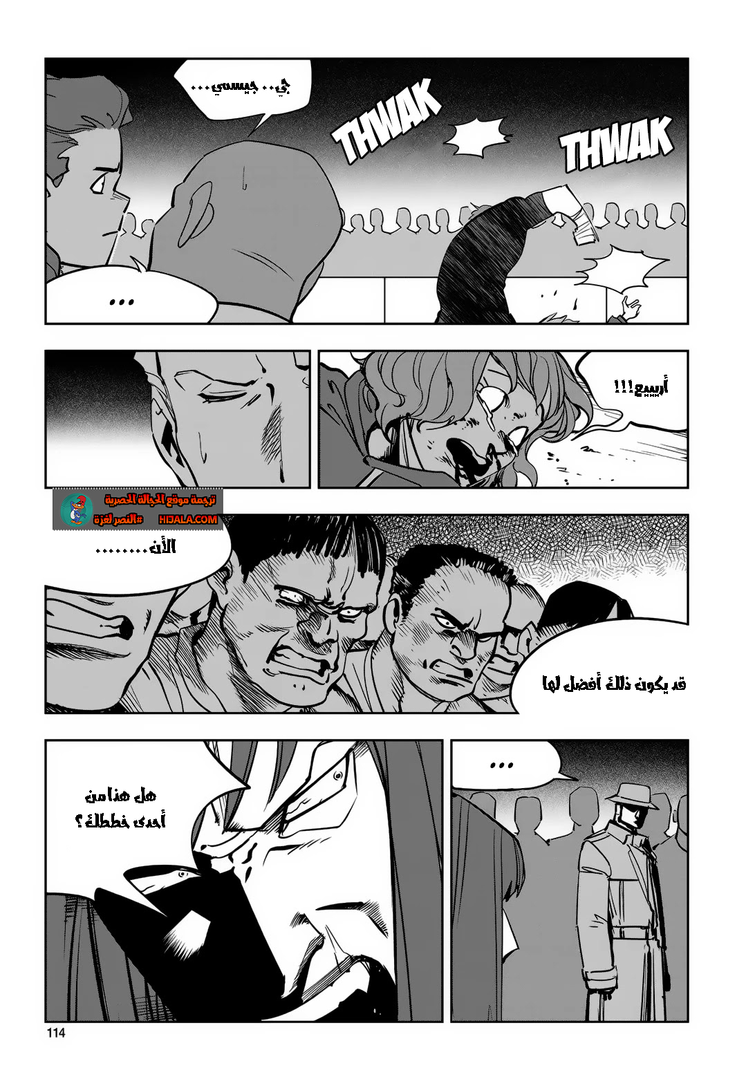 Read fight class 3 ar Manga Online