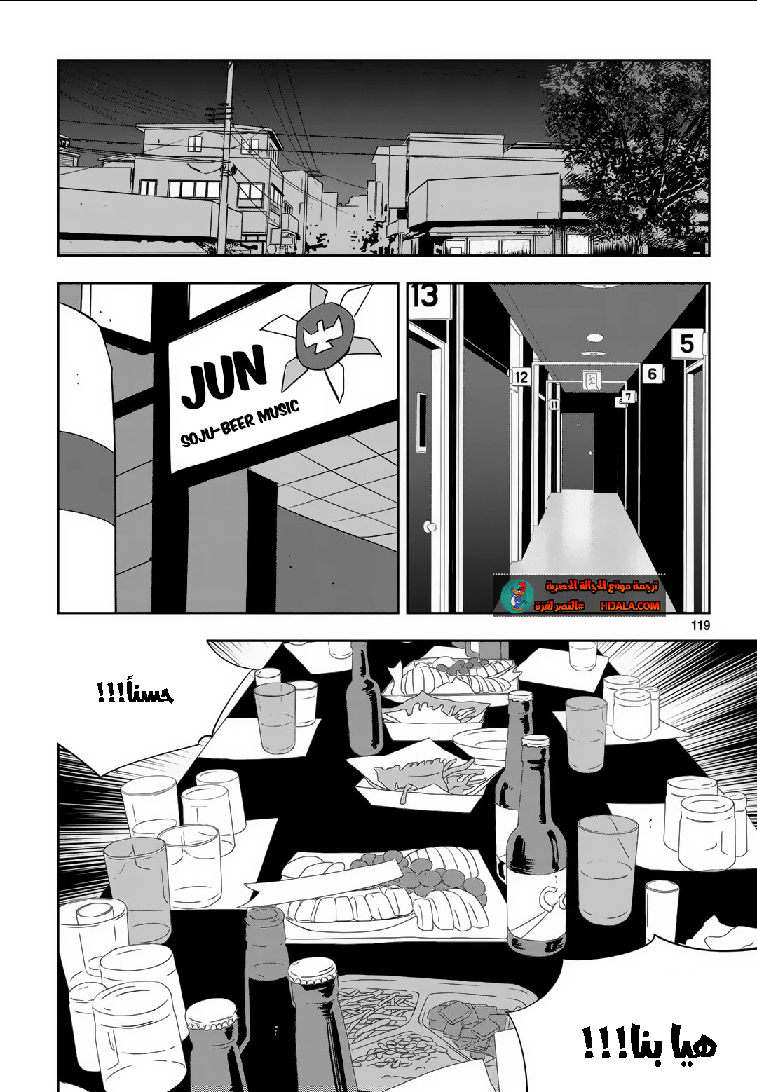 Read fight class 3 ar Manga Online