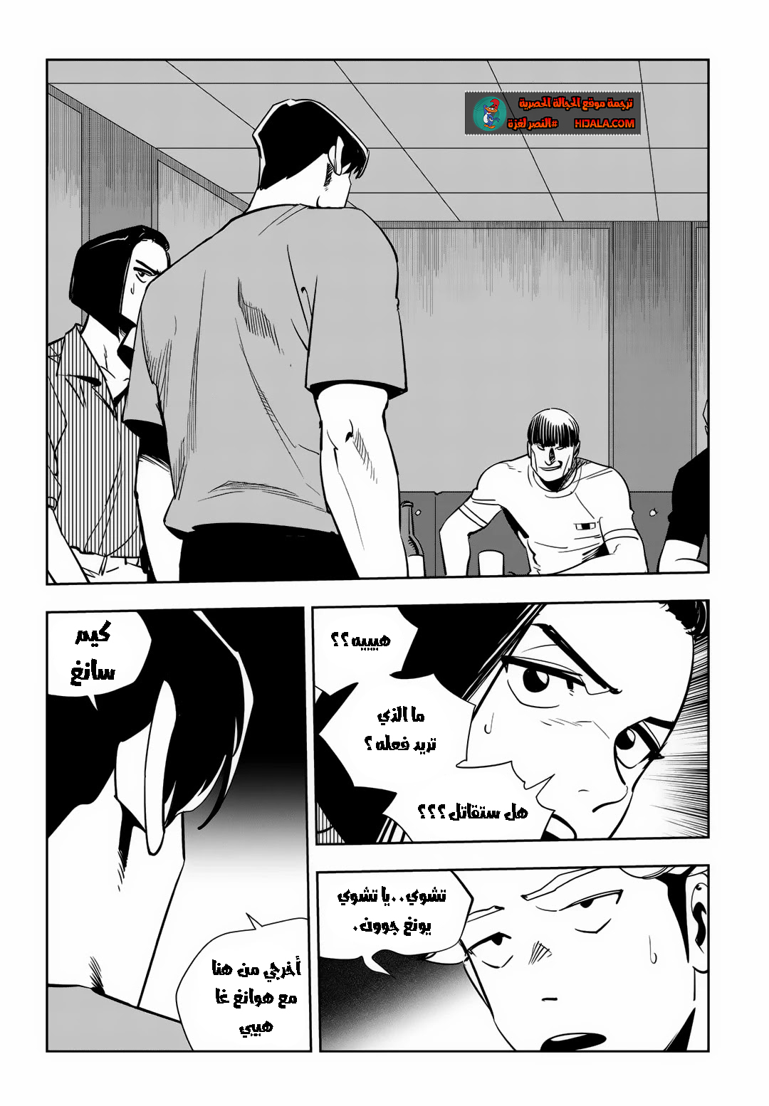 Read fight class 3 ar Manga Online