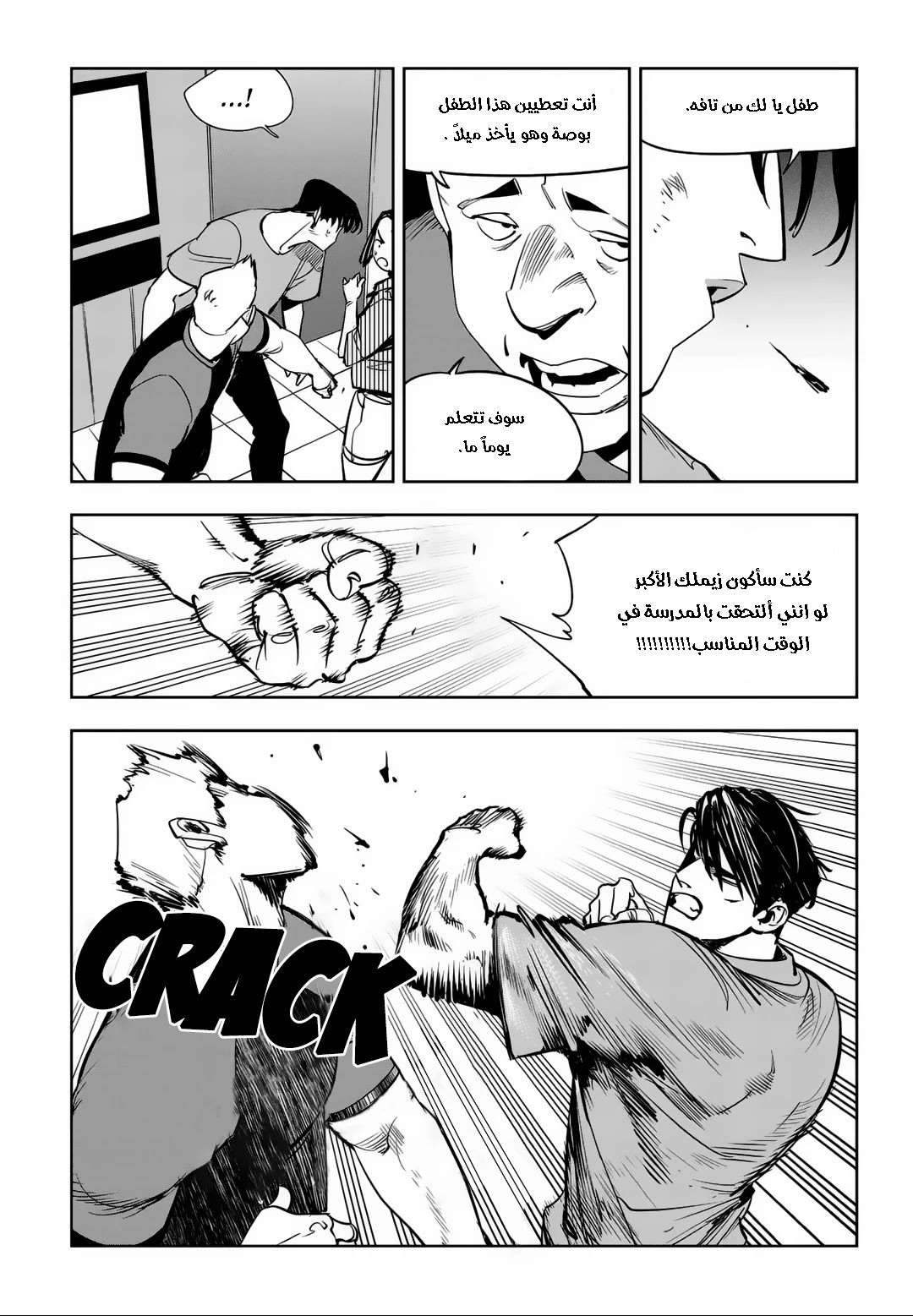 Read fight class 3 ar Manga Online
