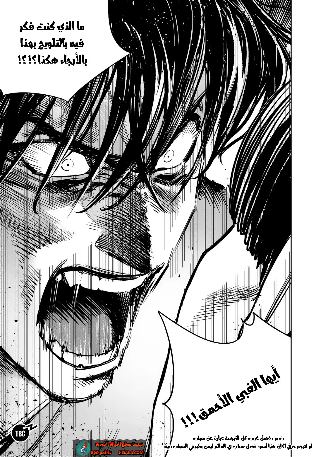 Read fight class 3 ar Manga Online