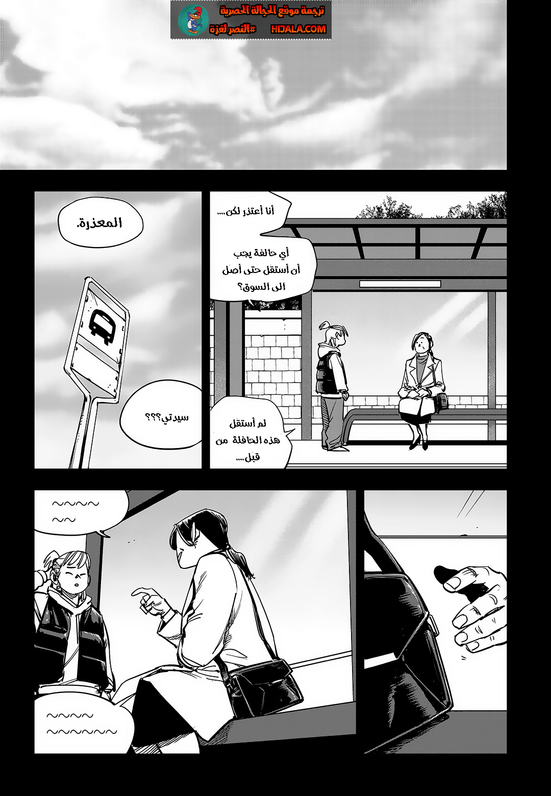 Read fight class 3 ar Manga Online