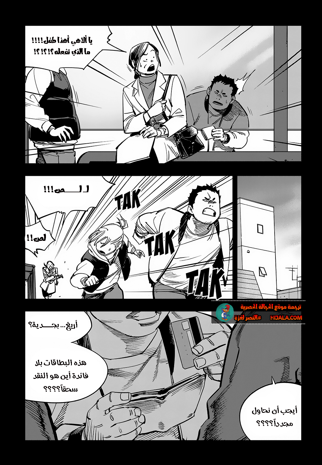 Read fight class 3 ar Manga Online