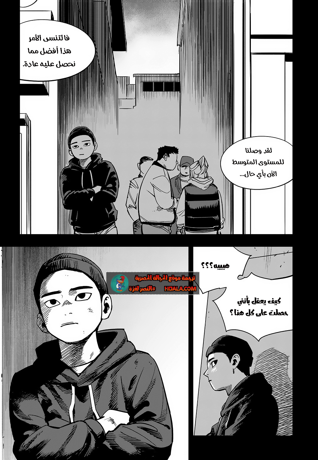 Read fight class 3 ar Manga Online