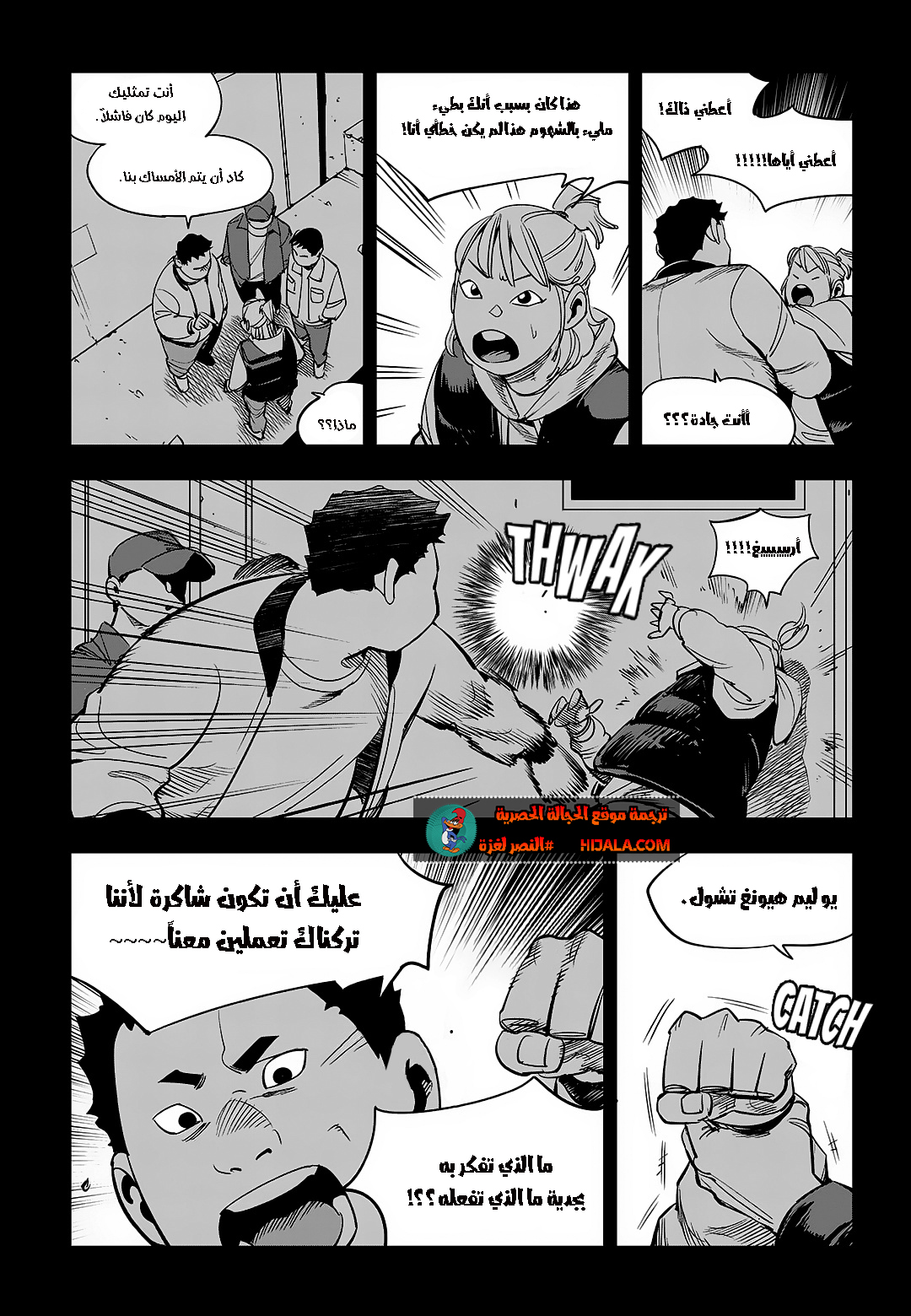 Read fight class 3 ar Manga Online