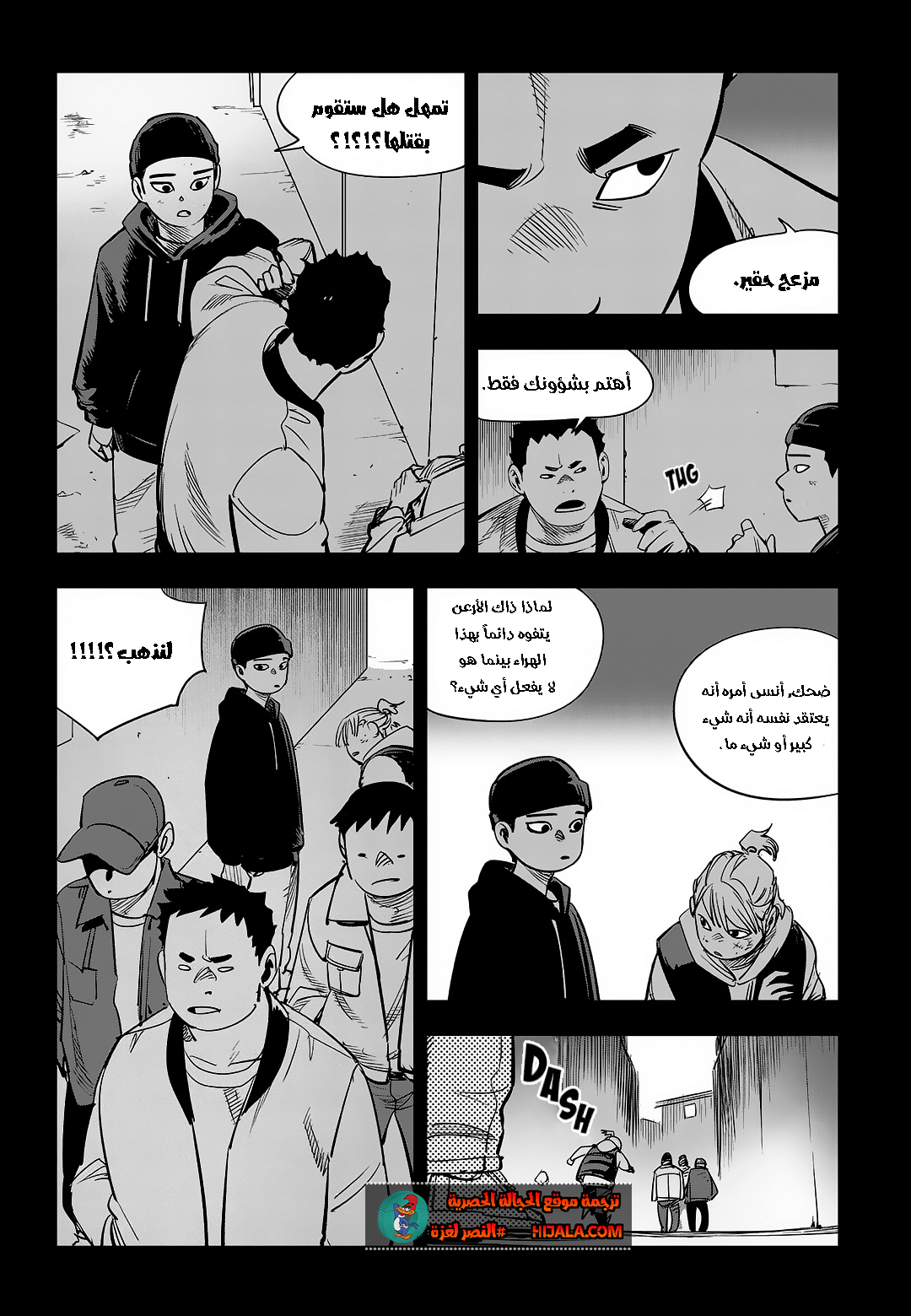 Read fight class 3 ar Manga Online