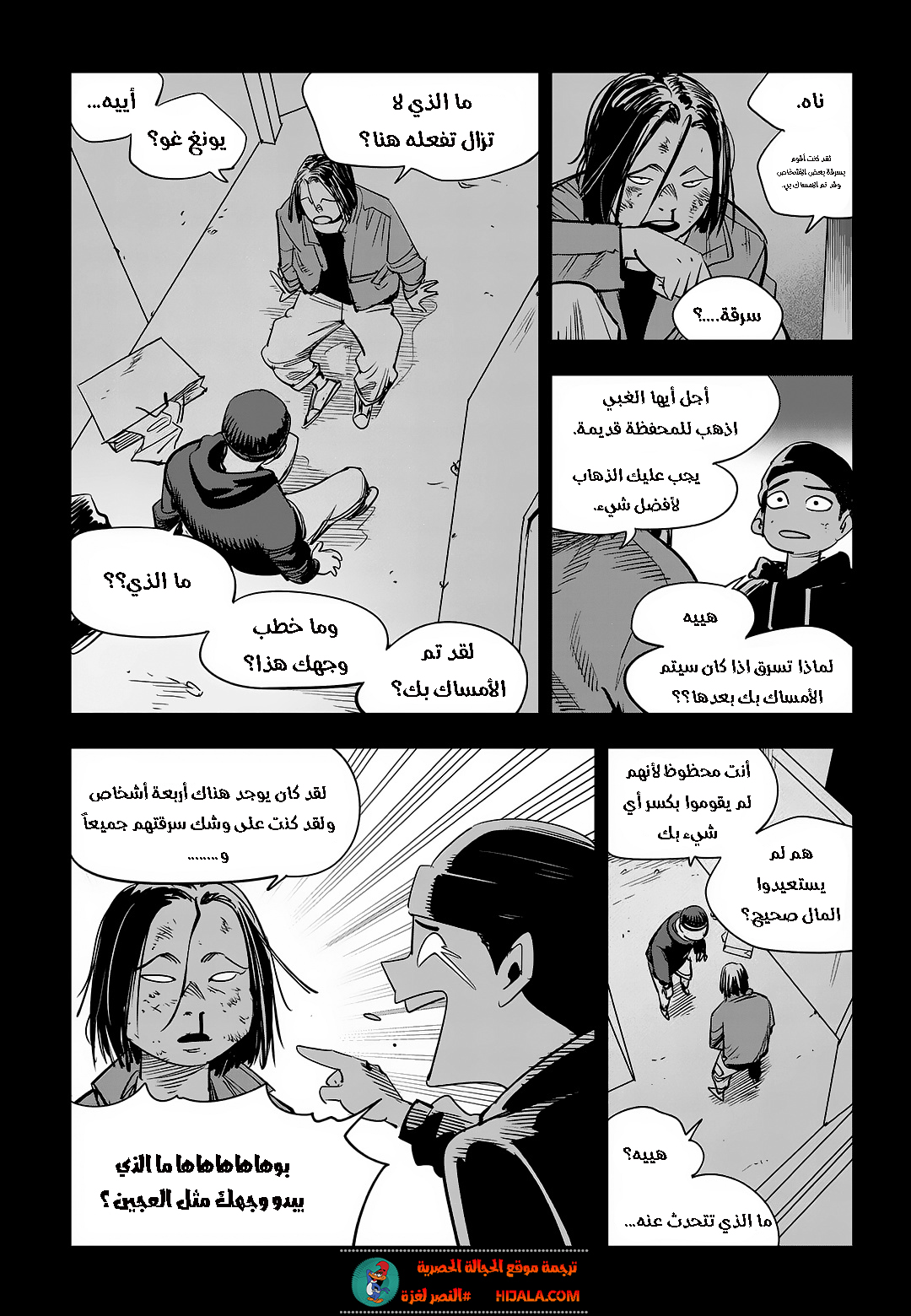 Read fight class 3 ar Manga Online