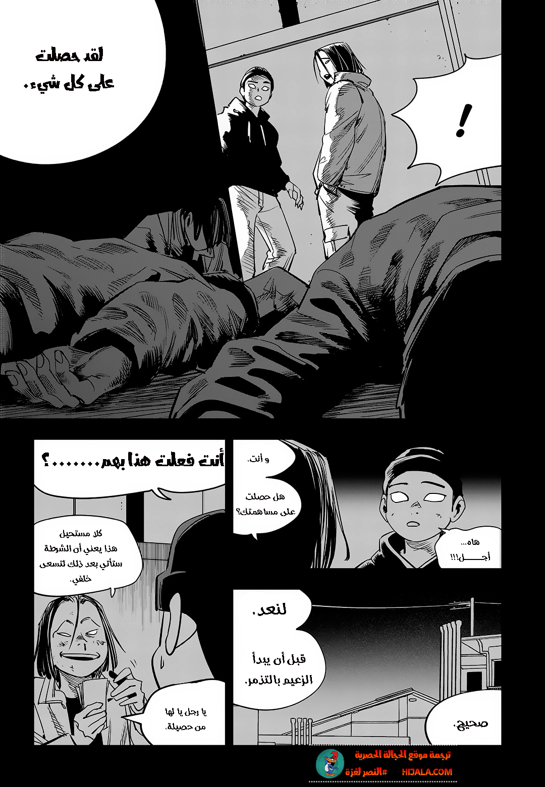 Read fight class 3 ar Manga Online