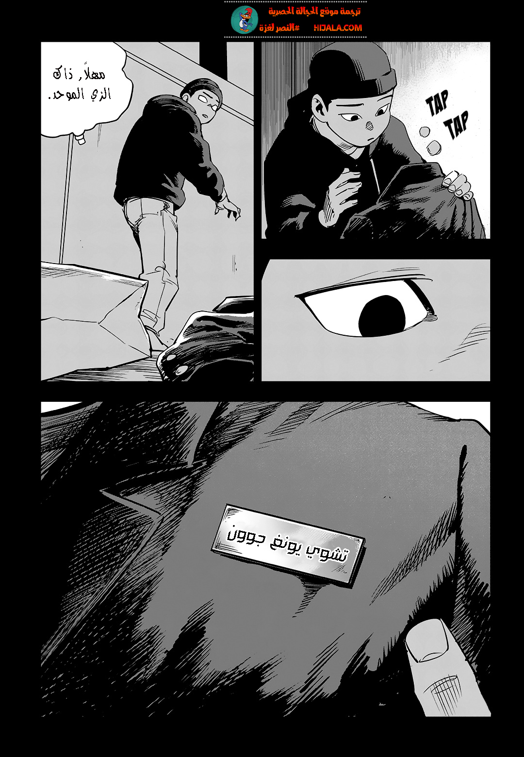 Read fight class 3 ar Manga Online