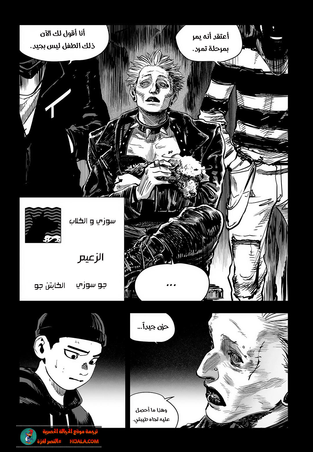 Read fight class 3 ar Manga Online