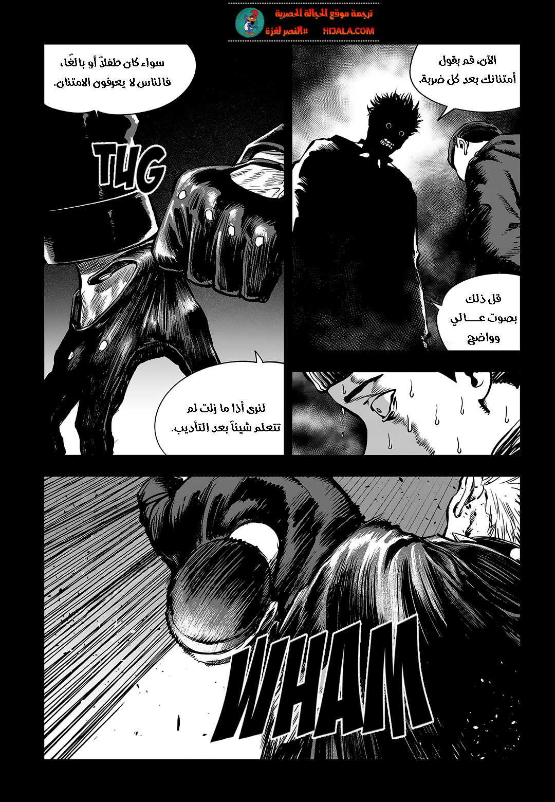 Read fight class 3 ar Manga Online