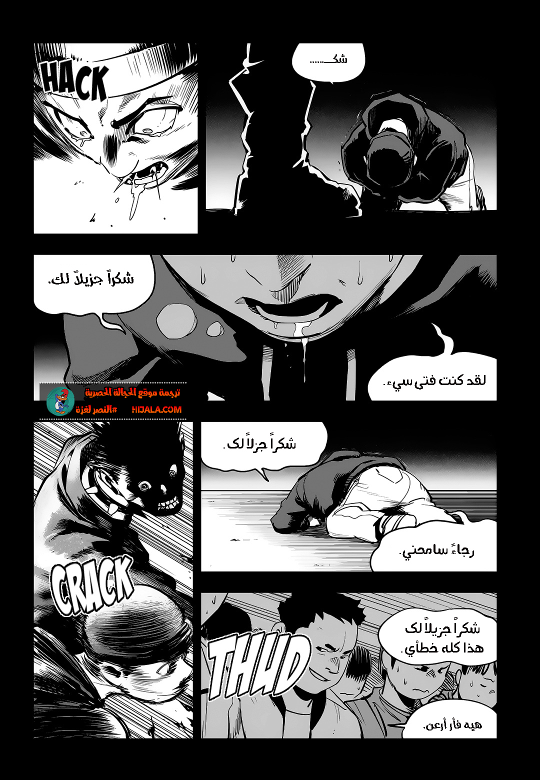 Read fight class 3 ar Manga Online