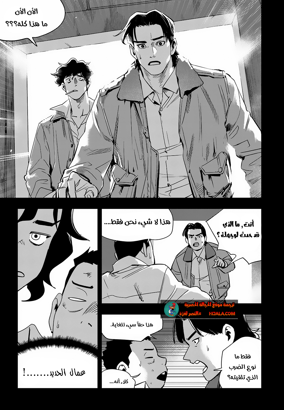 Read fight class 3 ar Manga Online