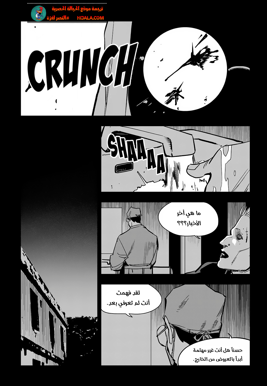 Read fight class 3 ar Manga Online