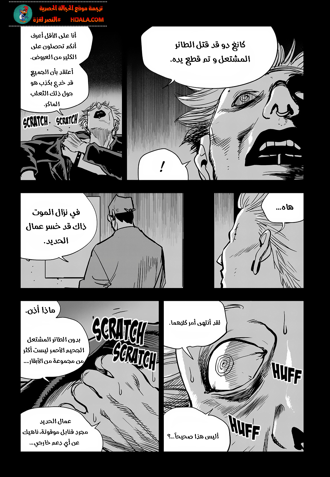 Read fight class 3 ar Manga Online