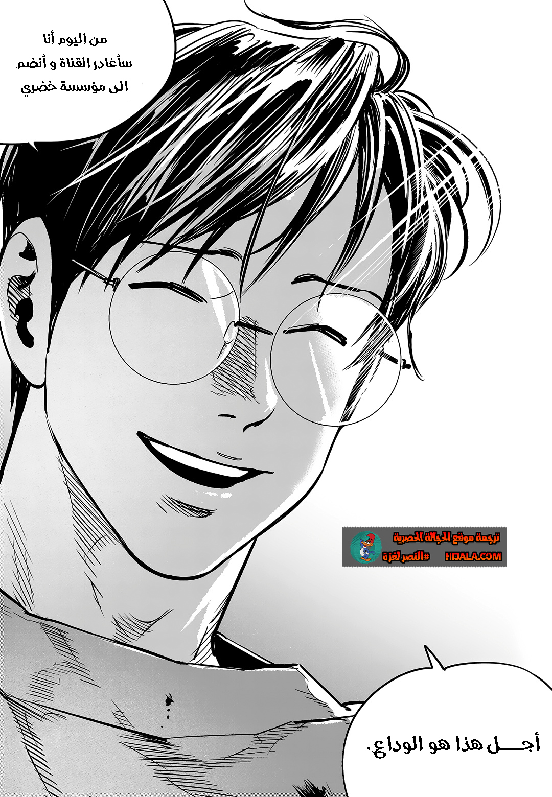 Read fight class 3 ar Manga Online