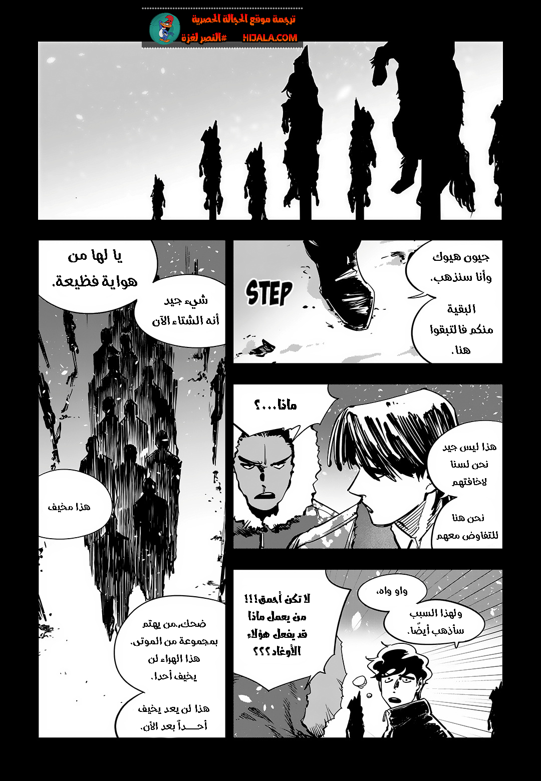 Read fight class 3 ar Manga Online