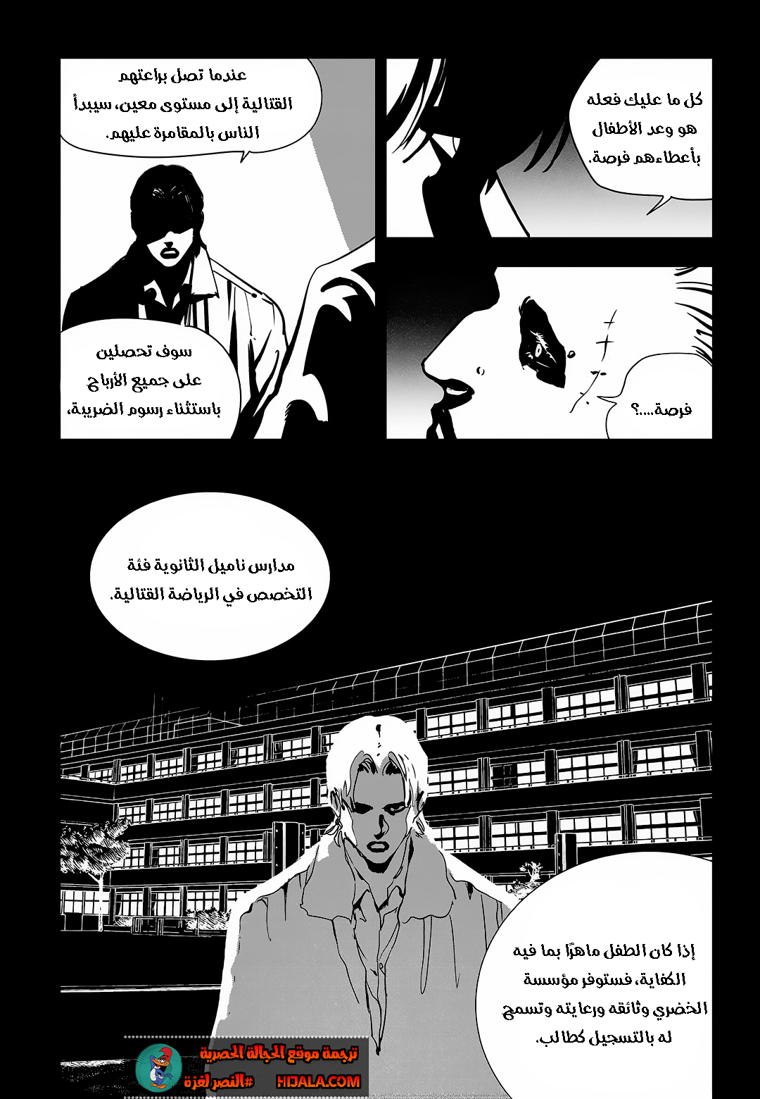 Read fight class 3 ar Manga Online