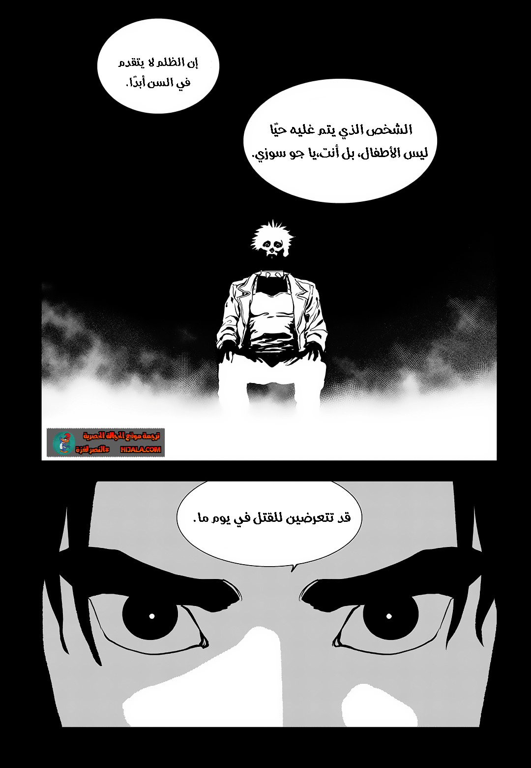 Read fight class 3 ar Manga Online