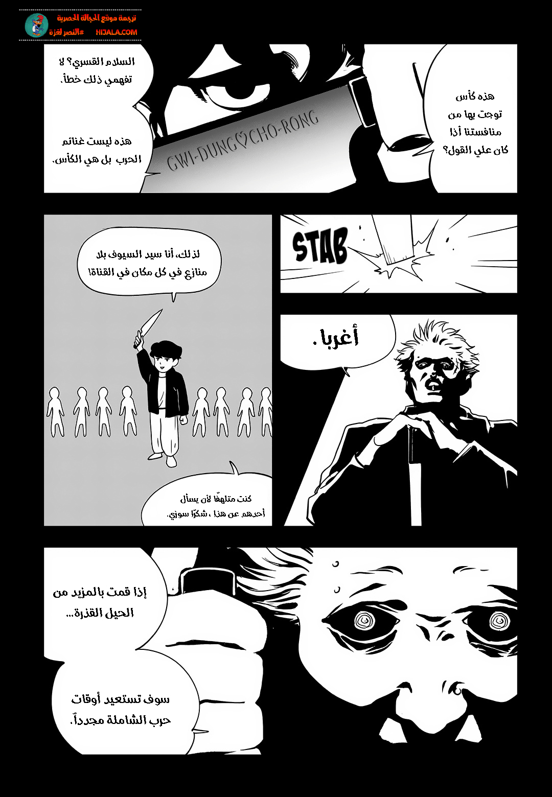 Read fight class 3 ar Manga Online