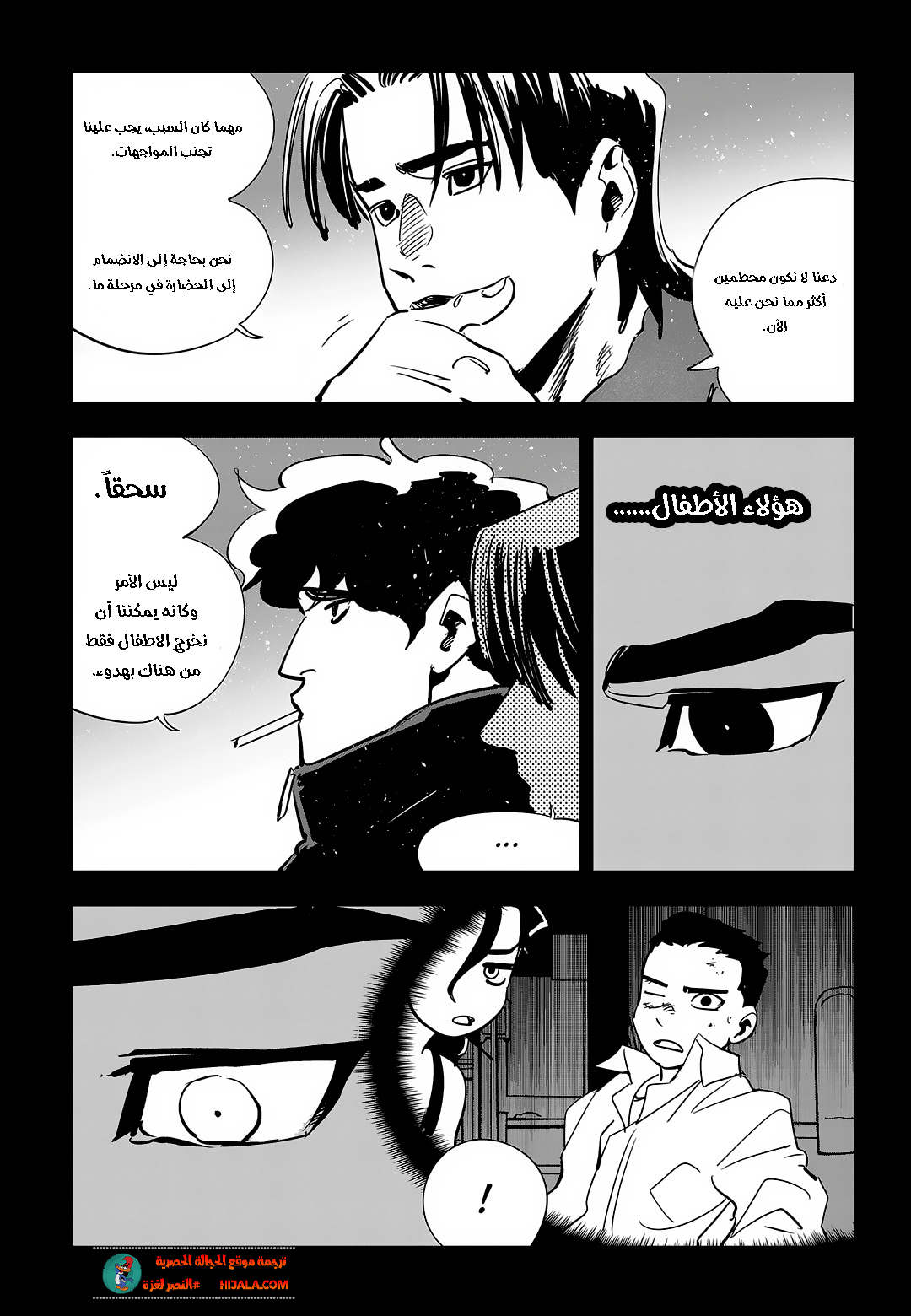 Read fight class 3 ar Manga Online