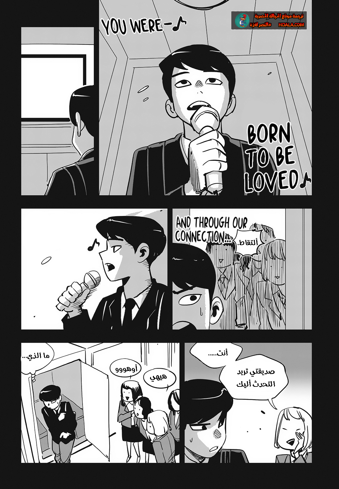 Read fight class 3 ar Manga Online