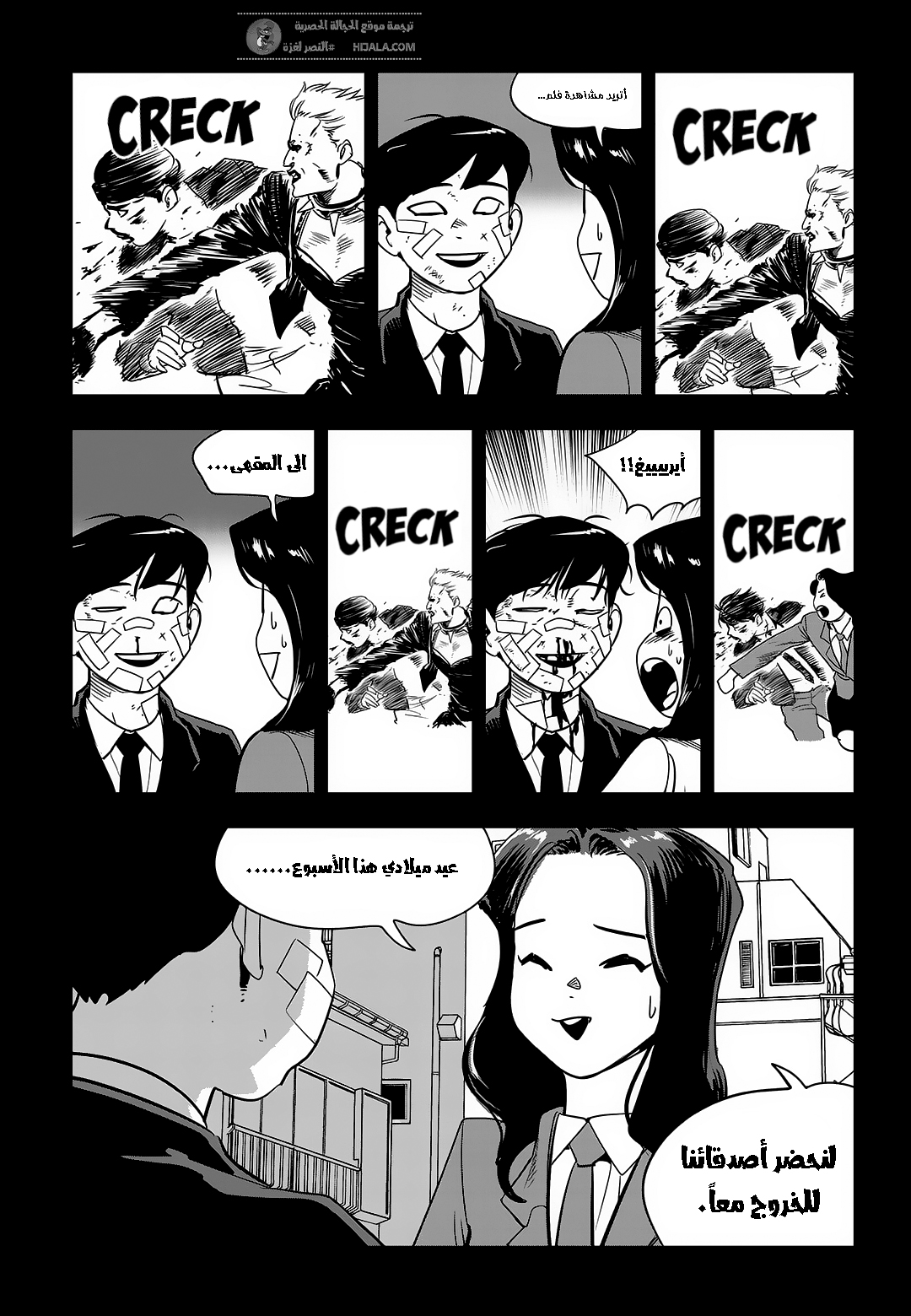 Read fight class 3 ar Manga Online