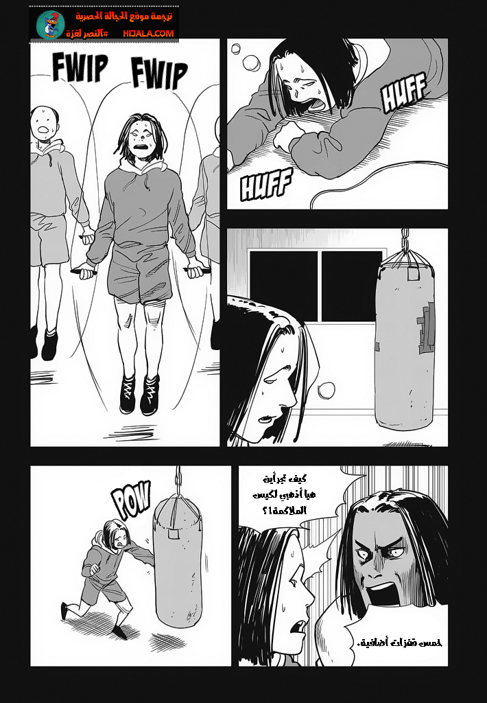 Read fight class 3 ar Manga Online