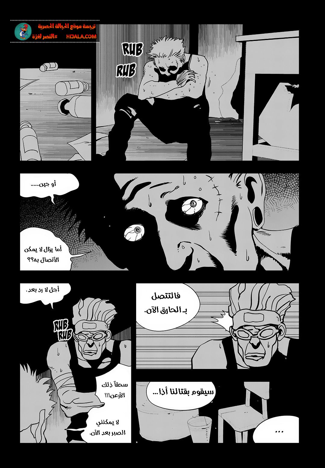 Read fight class 3 ar Manga Online