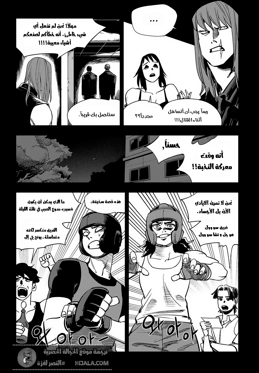 Read fight class 3 ar Manga Online