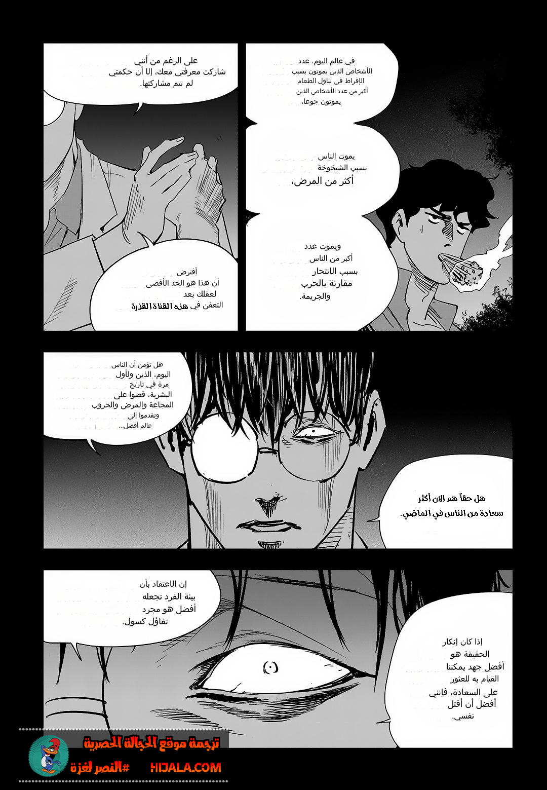 Read fight class 3 ar Manga Online