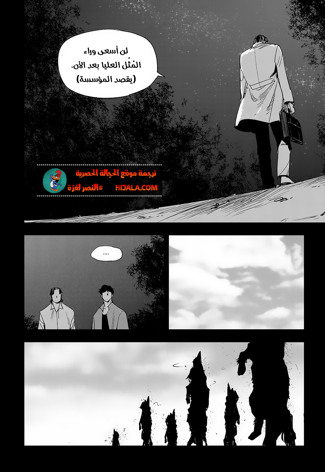 Read fight class 3 ar Manga Online