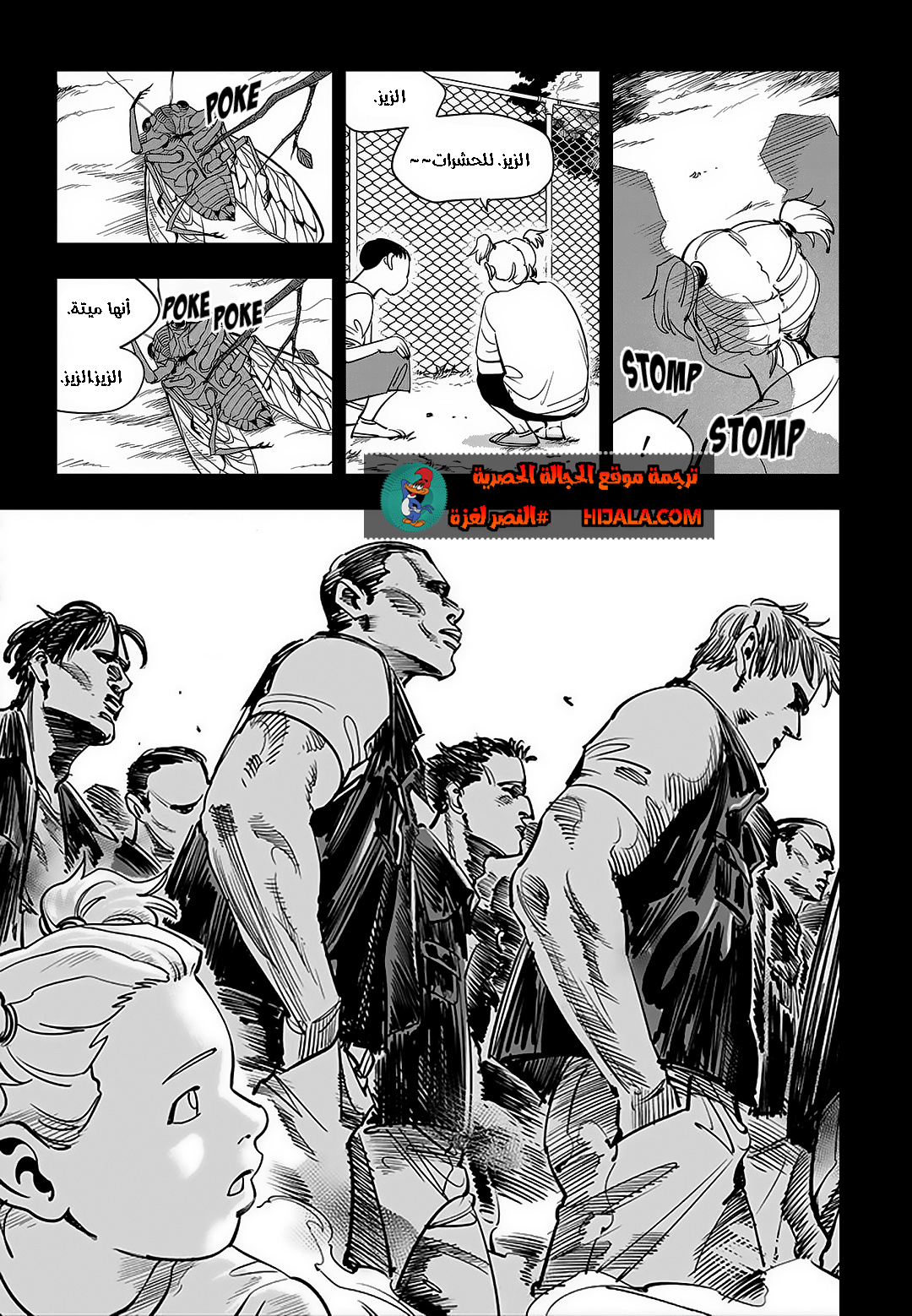 Read fight class 3 ar Manga Online