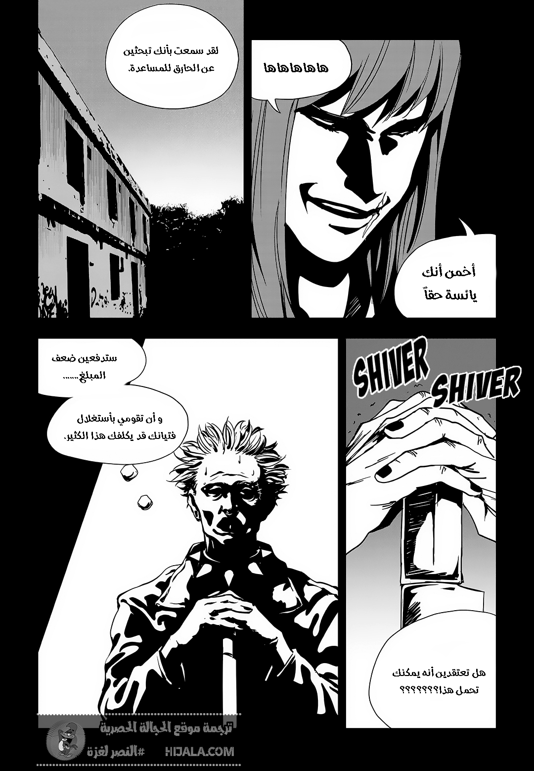 Read fight class 3 ar Manga Online