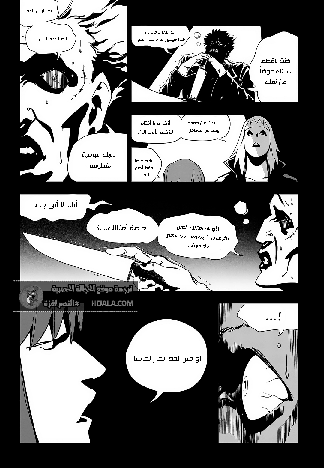 Read fight class 3 ar Manga Online